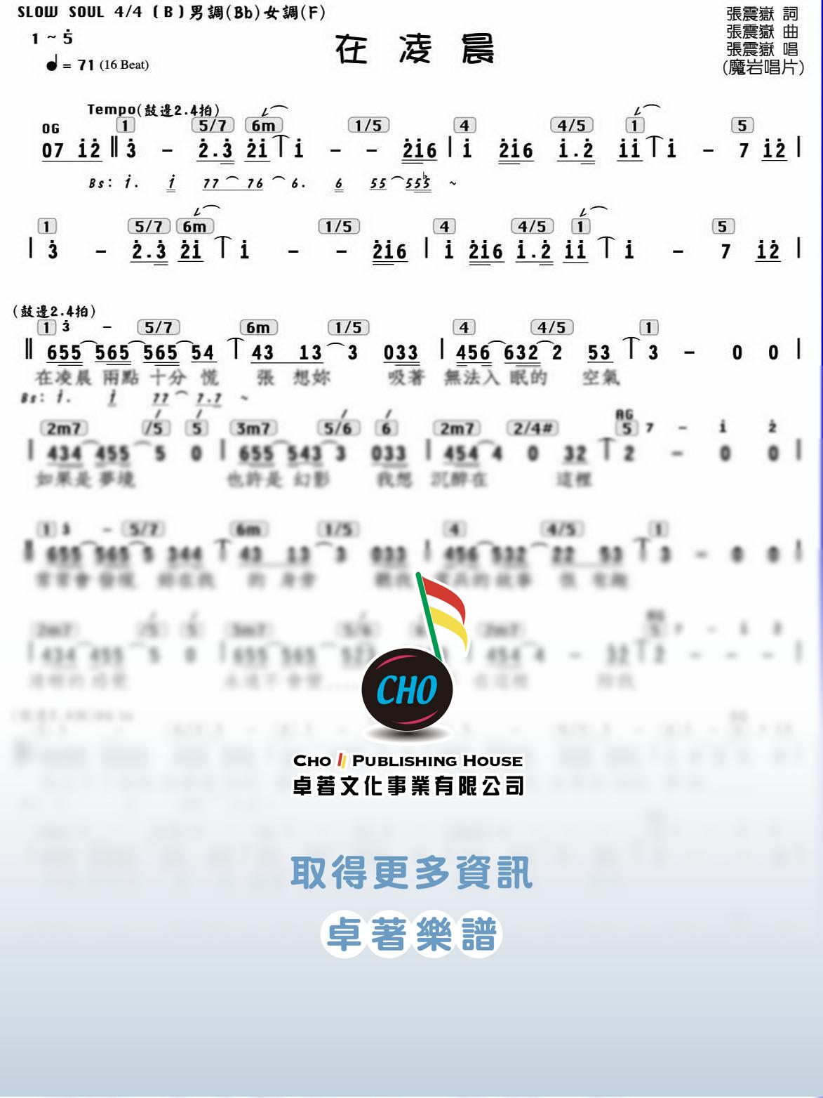 在凌晨